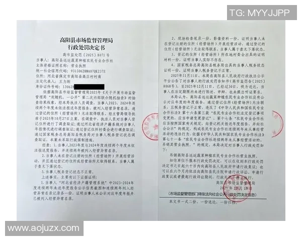 颍上县市场监督管理局对194家农民专业合作社实施吊销处罚公告